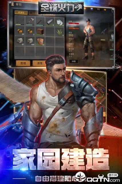 全球火力无限金币钻石版