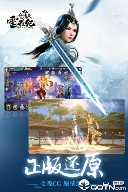 太乙仙魔录星耀版