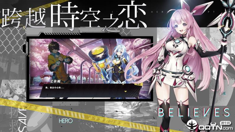 时逆今天也在被迫拯救世界BT版