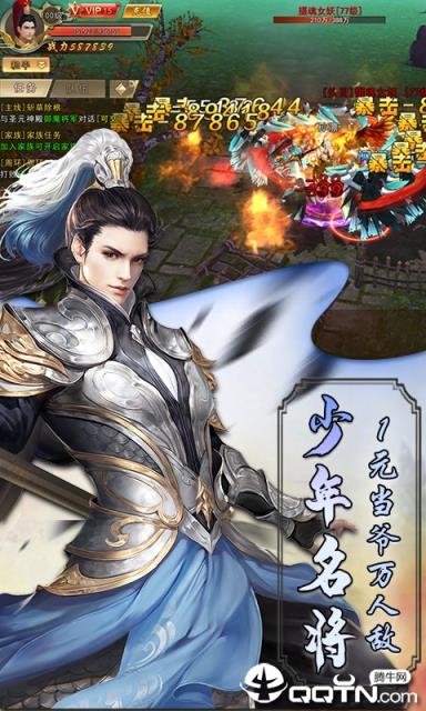 妖怪正传降魔满V版