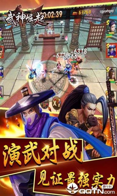 武神崛起内购版