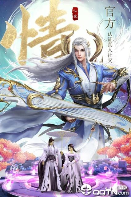 仙魔战场九游版