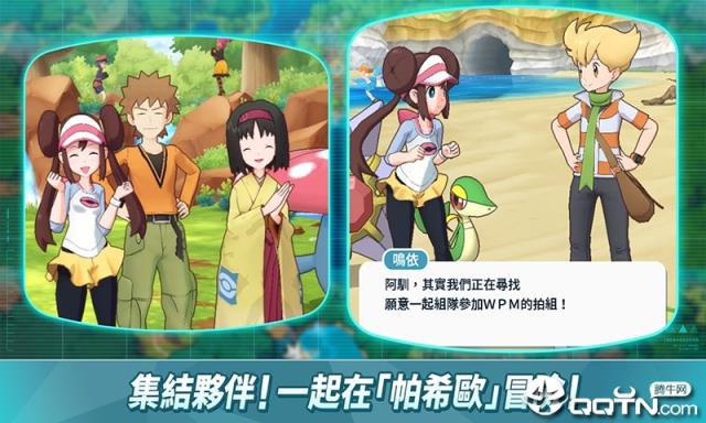 宝可梦大师国际版