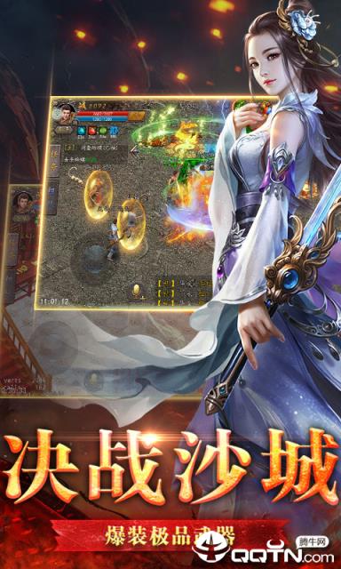 热血霸业海量版