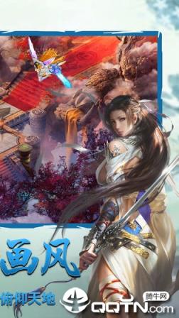 幻剑江湖应用宝版
