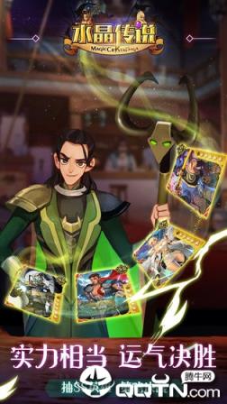 水晶传说九游版