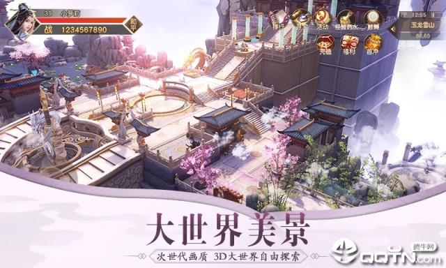 青云传之遮天剑