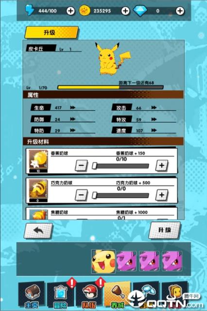 精灵宝贝大师九游版