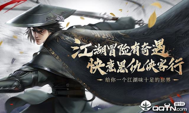 武绝天下九游版
