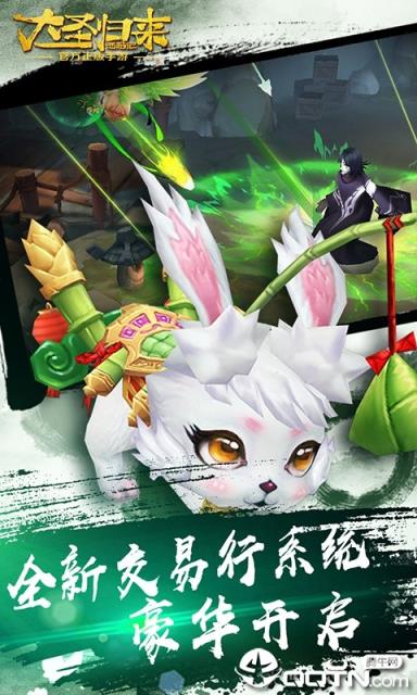 西游之大圣归来BT版
