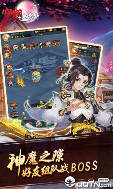 空想加尔特满v版