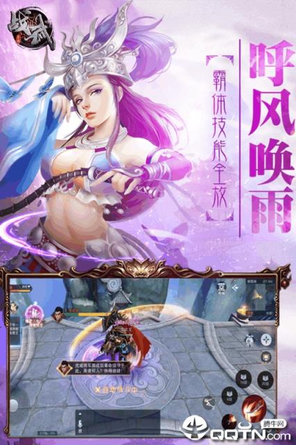 战武内购版
