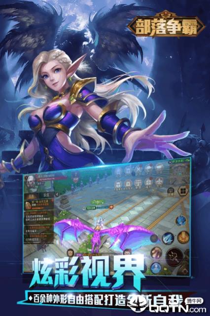 部落争霸BT版
