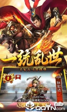 三国志霸业单机版