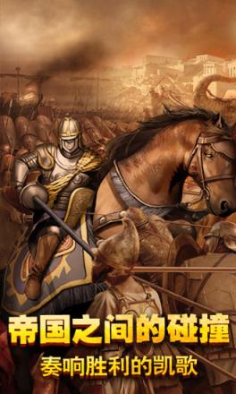 霸略征战应用宝版