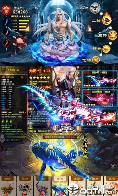 大话仙语公益服版