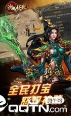 沙城战歌BT版