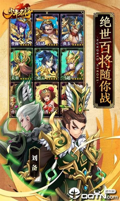 少年名将志BT版