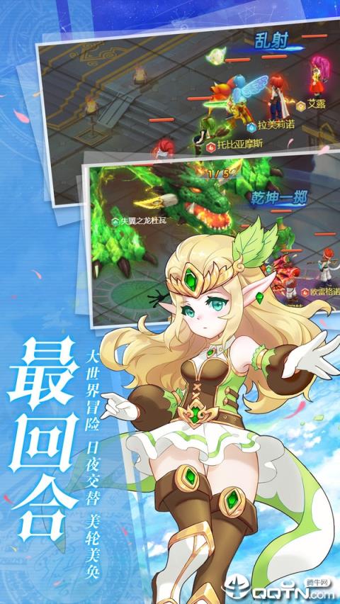 魔力宝贝起航BT版