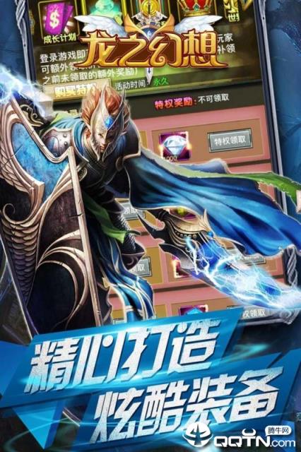 龙之幻想腾讯版