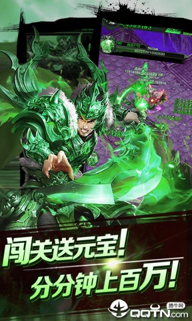 神魔传说无限版