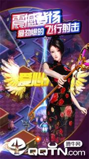 天天战机叶罗丽内购版