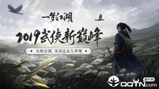 一梦江湖华为版