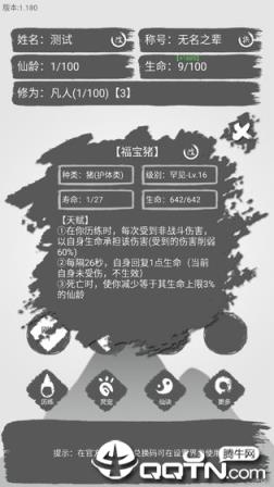 简仙无限修为版
