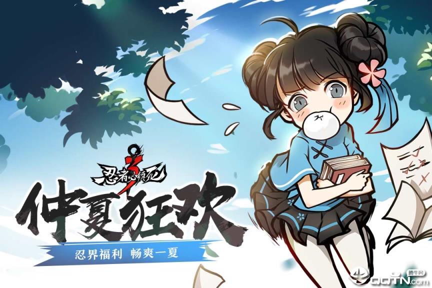 忍者必须死3手游4399版