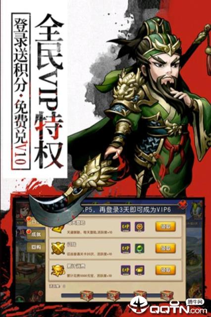 封神无敌2应用宝版