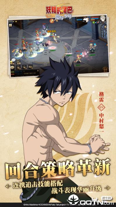 妖精的尾巴魔导少年BT版