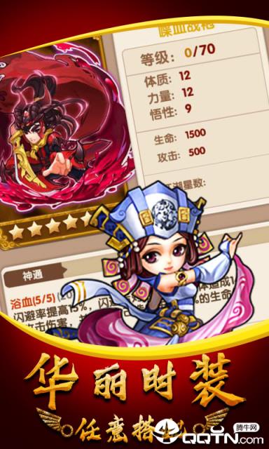 武侠群英传手机游戏