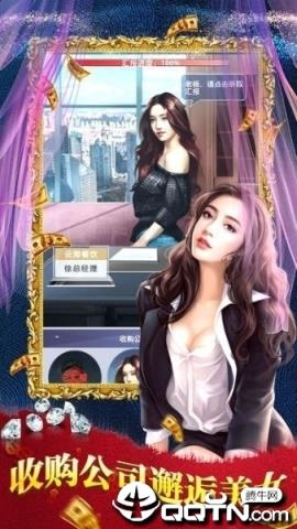 秘书联盟内购版