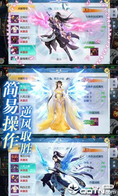 三生三誓青丘传满V版