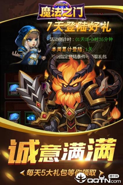 魔法之门腾讯版