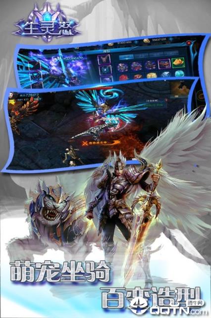 生灵怒BT版
