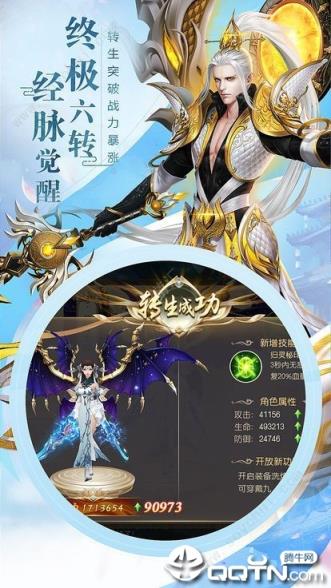 异世回忆录内购版