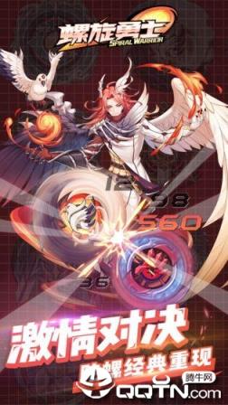 螺旋勇士九游版