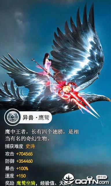 山海异兽录内购版