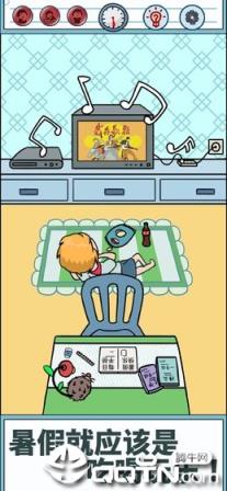 暑假是不可能写作业的