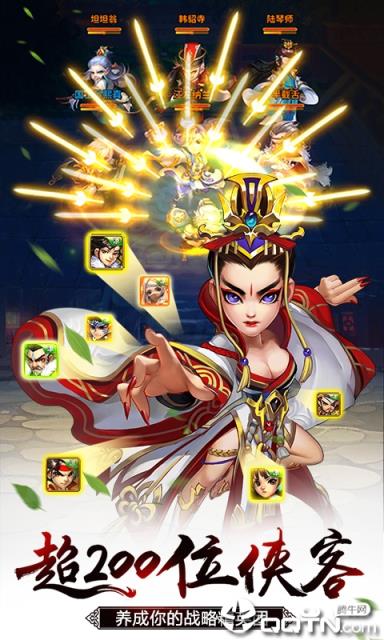 雪刀群侠传超V版