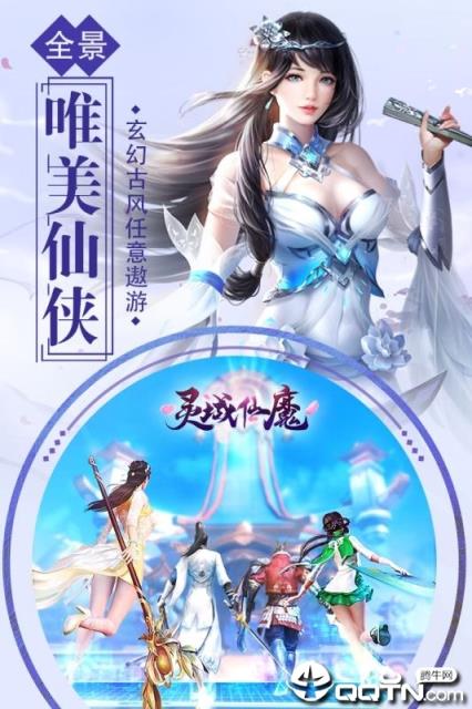 诛仙封神传星曜版