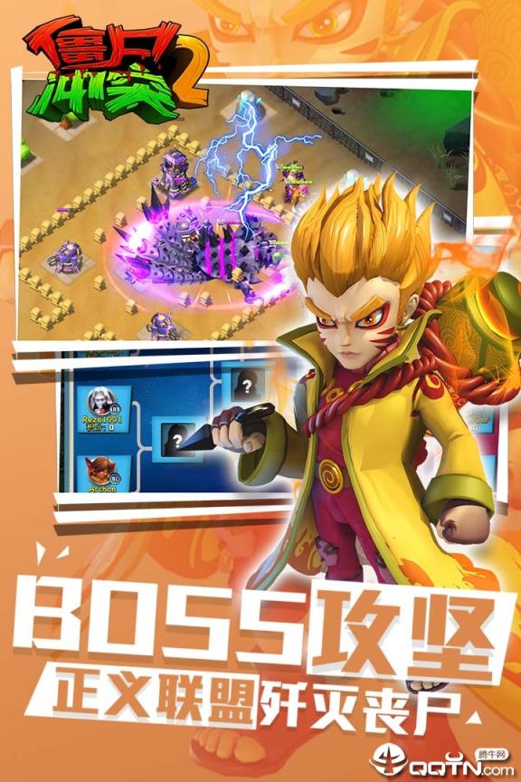 僵尸冲突2小米版