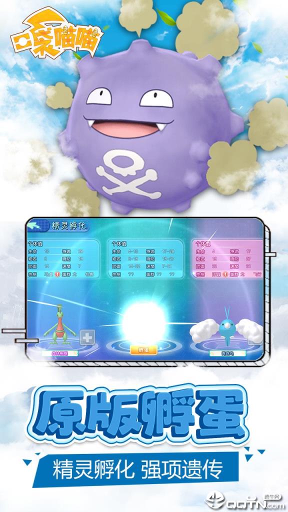 口袋妖怪喵喵BT版