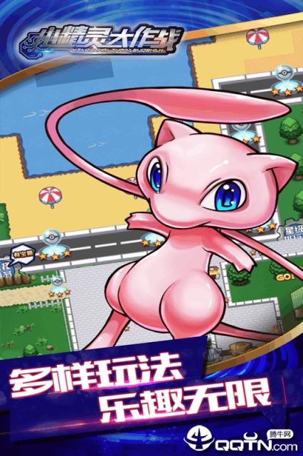 小精灵大作战BT版