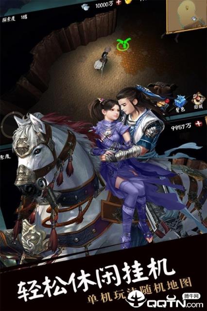 玄元修仙录内购版