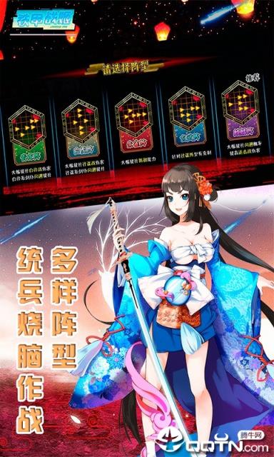 铁甲战姬BT版