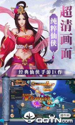 御天剑歌BT版