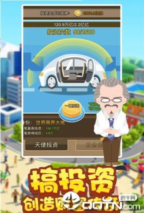 商界精英内购版