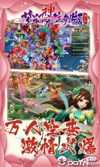 梦幻神宠定制版